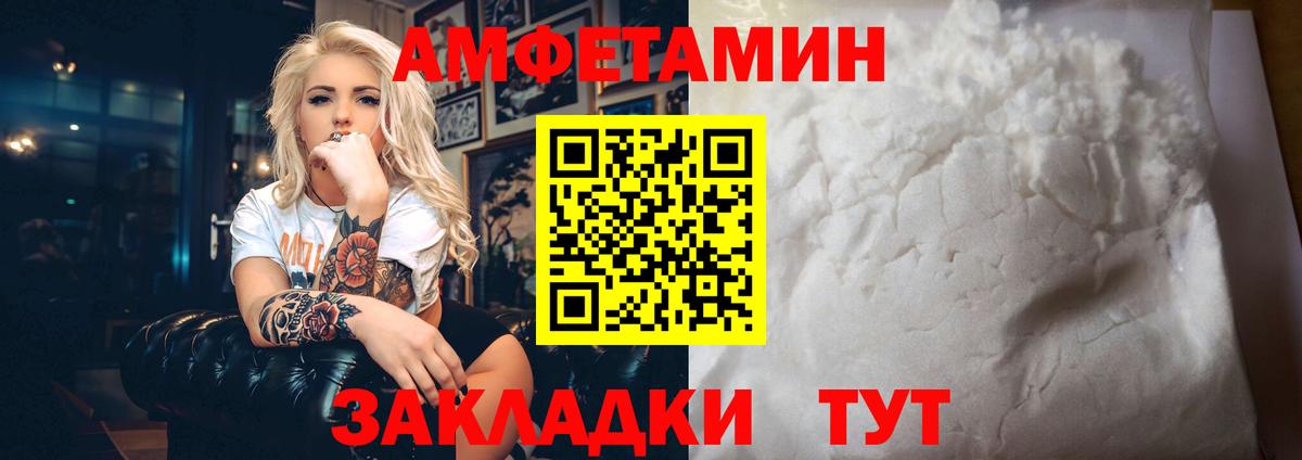 Amphetamine Розовый  Вход с VPN  Amphetamine  Калуга 