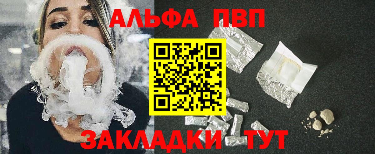 Калуга  A PVP СК  A PVP мука  Alpha-PVP  Вход с VPN 