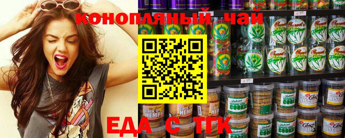 Печенье с ТГК конопля  Вход с VPN  Калуга 
