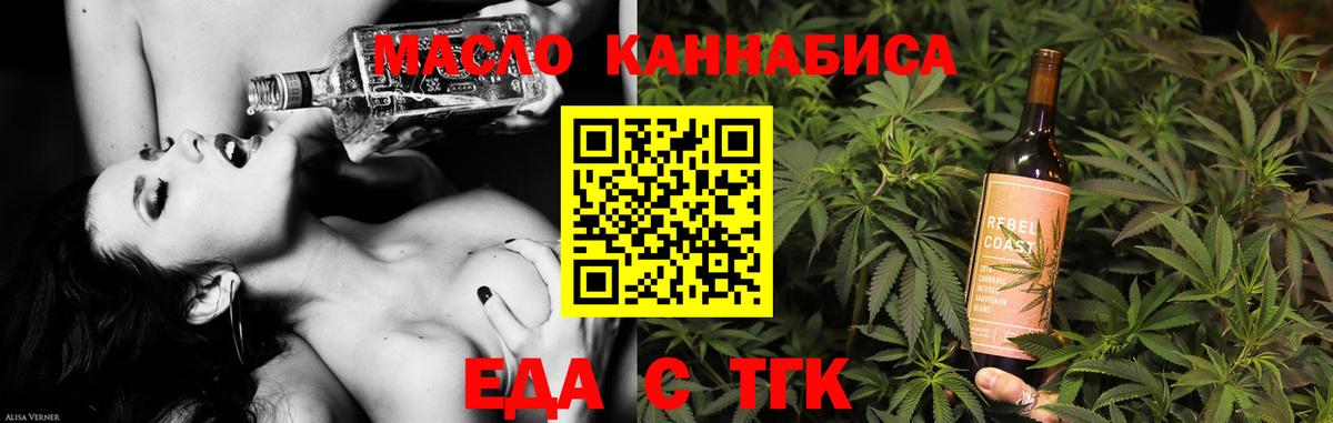 Печенье с ТГК конопля Калуга