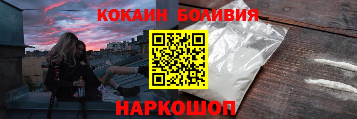 Калуга  Кокаин FishScale  Вход с VPN 
