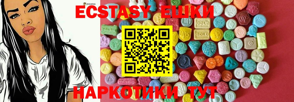 Ecstasy MDMA  ЭКСТАЗИ Дубай  ЭКСТАЗИ  Вход с VPN  Калуга 