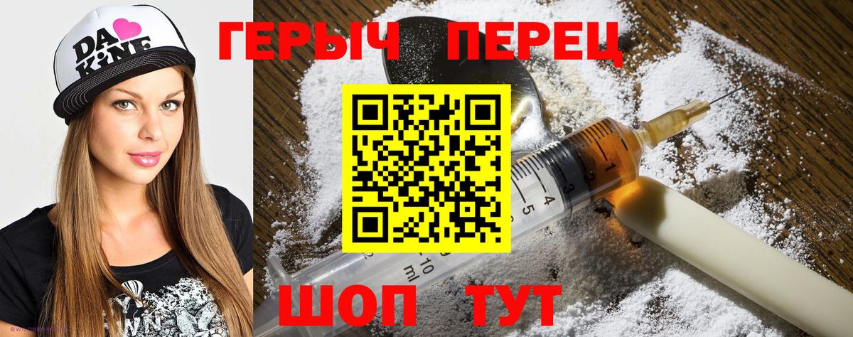Героин VHQ  Вход с VPN  Героин  Калуга 