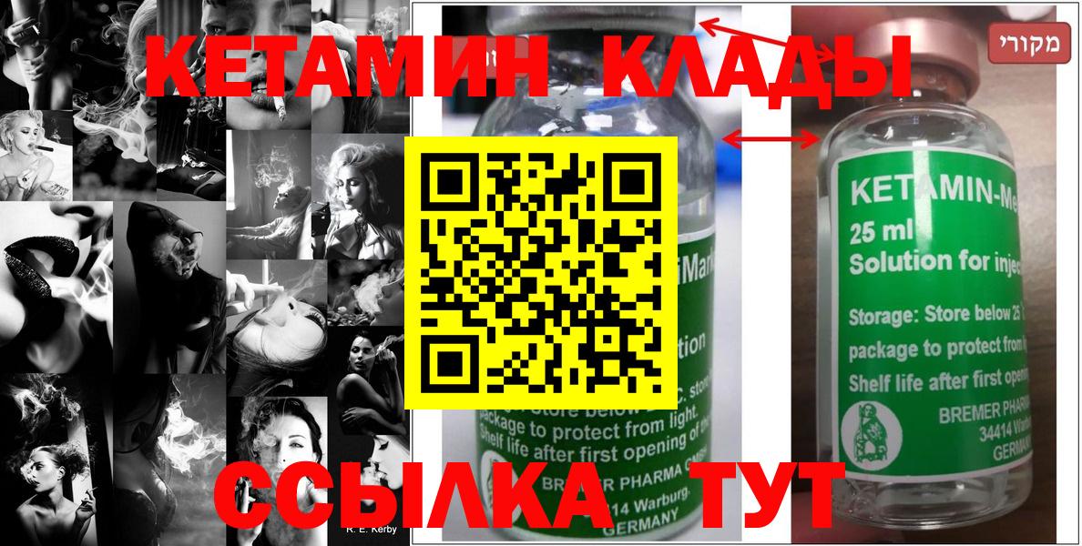 КЕТАМИН VHQ Калуга