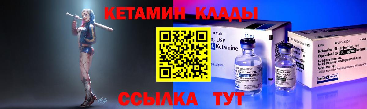 Калуга  КЕТАМИН VHQ  Вход с VPN 