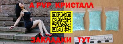 метамфетамин Бийск