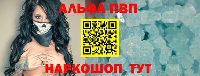 метамфетамин Бийск