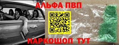 метамфетамин Бийск