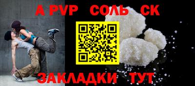 метамфетамин Бийск