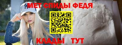 метамфетамин Бийск