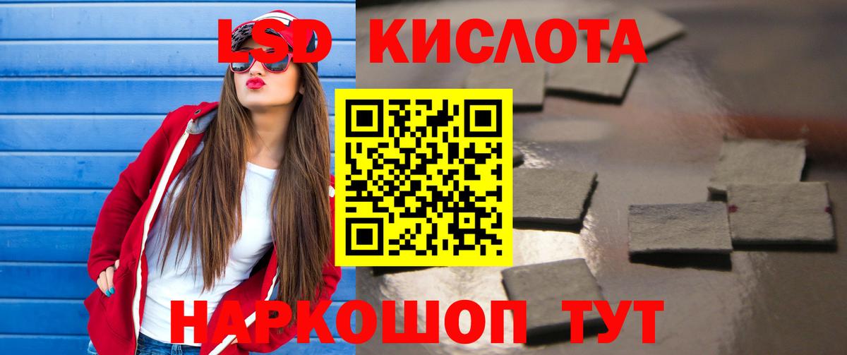 LSD-25 экстази ecstasy Калуга