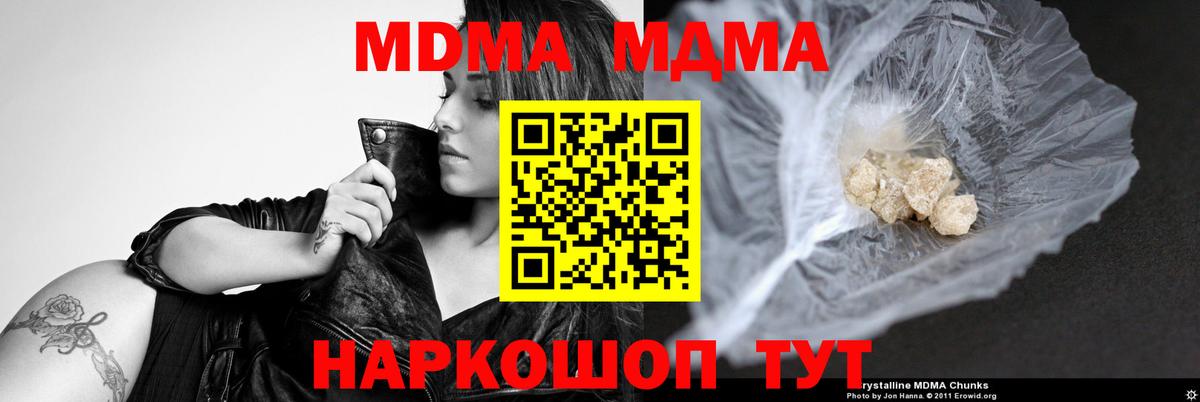 Калуга  MDMA Molly  MDMA Molly  Вход с VPN 