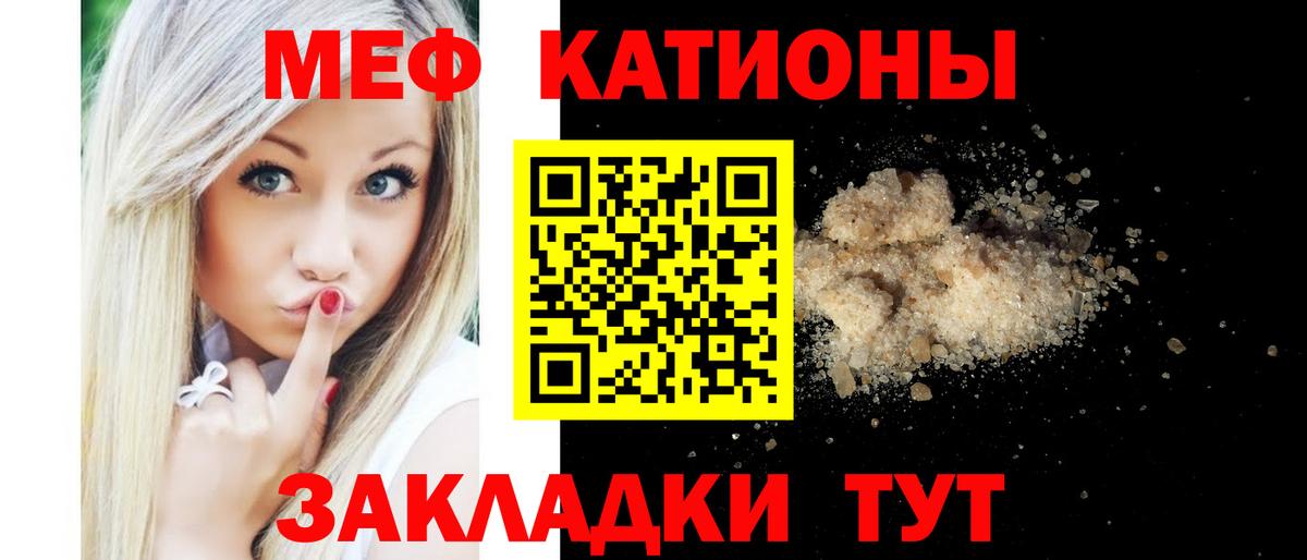Меф Калуга