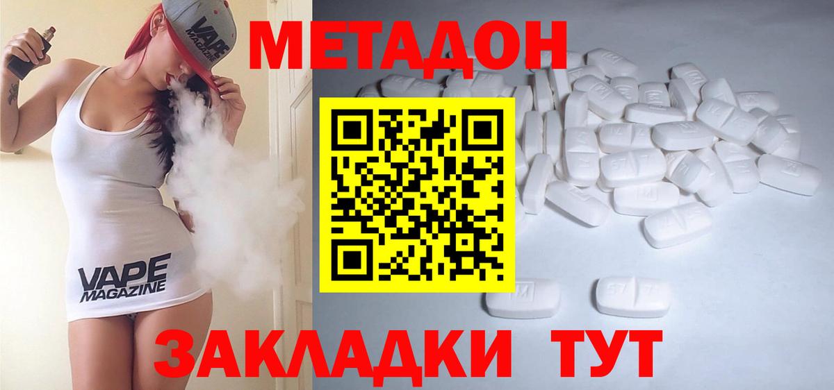 гидра как войти  Метадон мёд  Вход с VPN  МЕТАДОН мёд  Калуга 