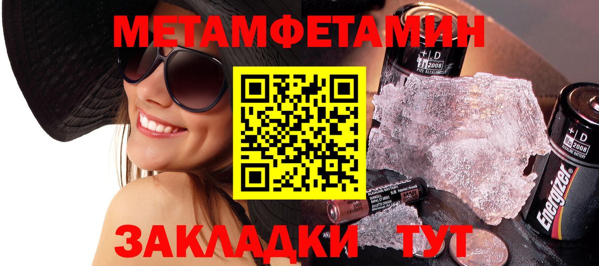 МЕТАМФЕТАМИН мет  МЕТАМФЕТАМИН мет  Вход с VPN  Калуга 