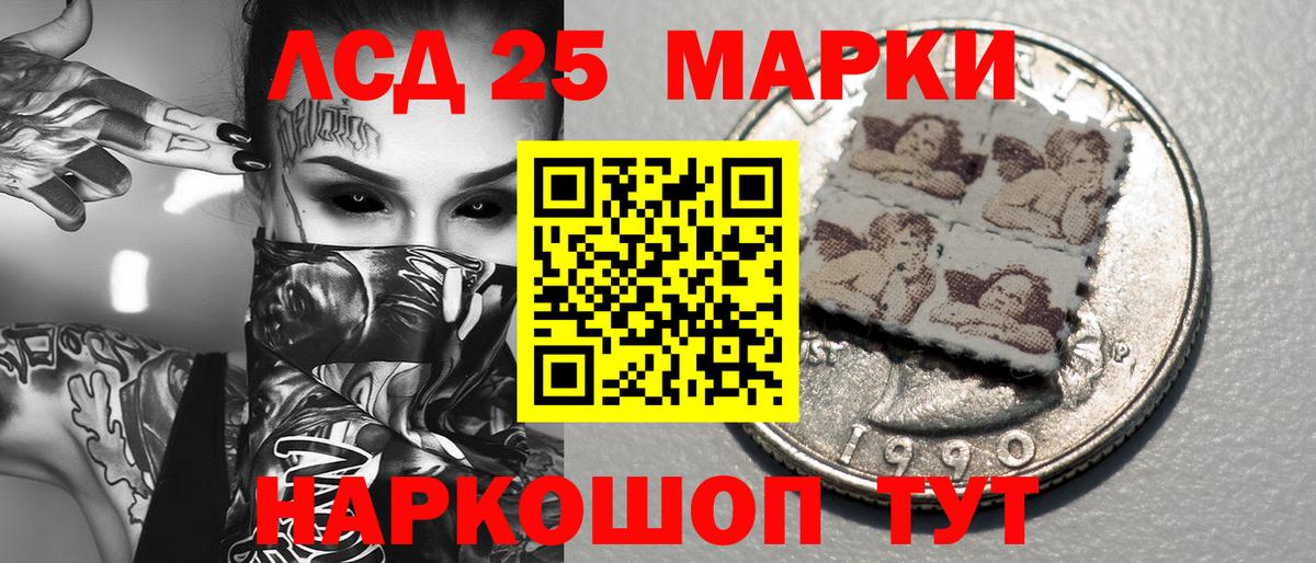 Марки 25I-NBOMe 1,5мг  Наркотические марки  Калуга  Вход с VPN 