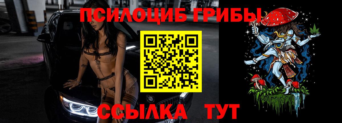 Калуга  закладка  Вход с VPN  Галлюциногенные грибы ЛСД 