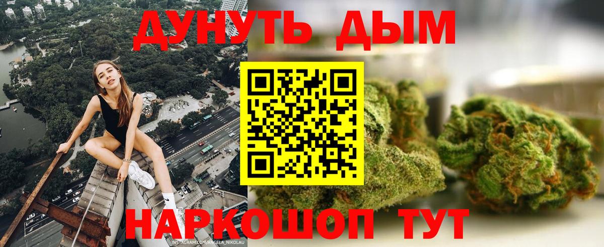 Канабис Bruce Banner  Марихуана ГИДРОПОН  Шишки марихуана AK-47  Калуга  Бошки марихуана конопля  Вход с VPN 